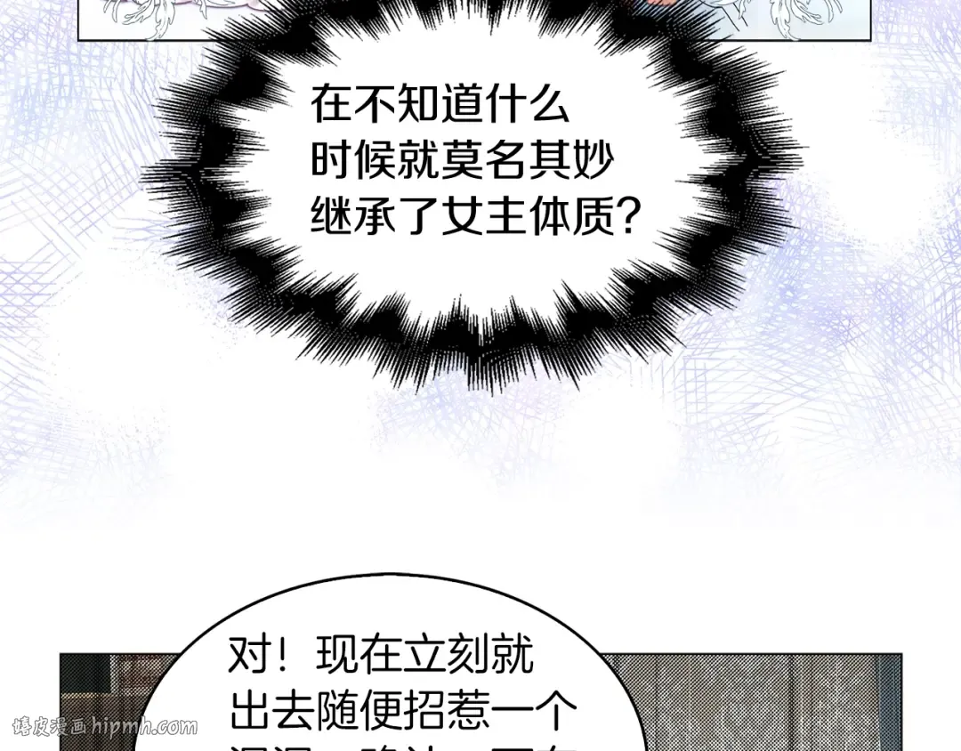 番外14 贾尼斯的老套路8 第104页