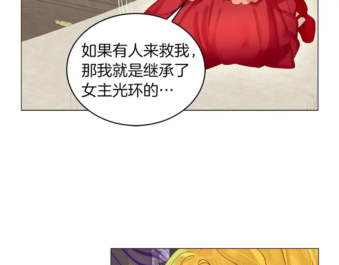 番外14 贾尼斯的老套路8 第106页