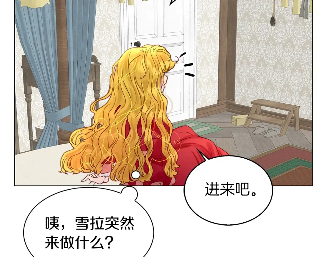 番外14 贾尼斯的老套路8 第109页
