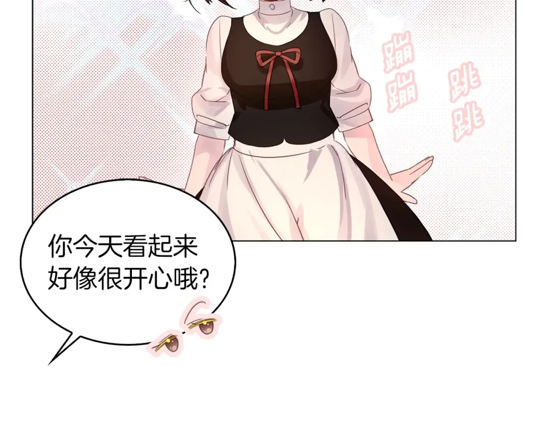 番外14 贾尼斯的老套路8 第111页