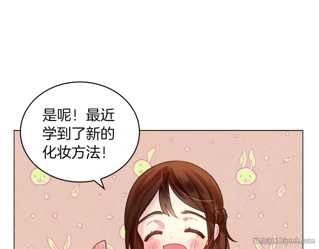 番外14 贾尼斯的老套路8 第112页