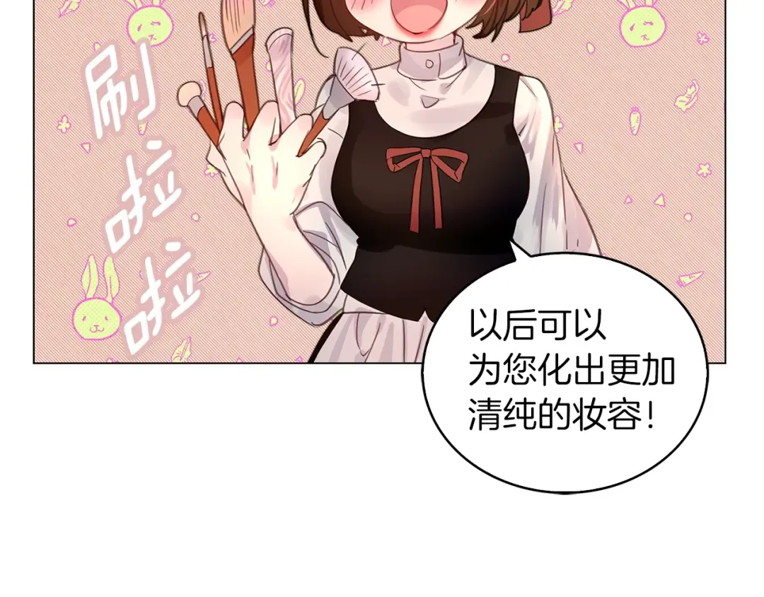 番外14 贾尼斯的老套路8 第113页
