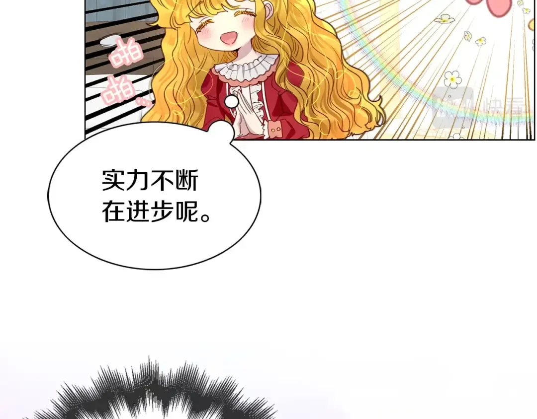 番外14 贾尼斯的老套路8 第115页
