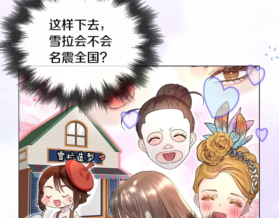番外14 贾尼斯的老套路8 第116页