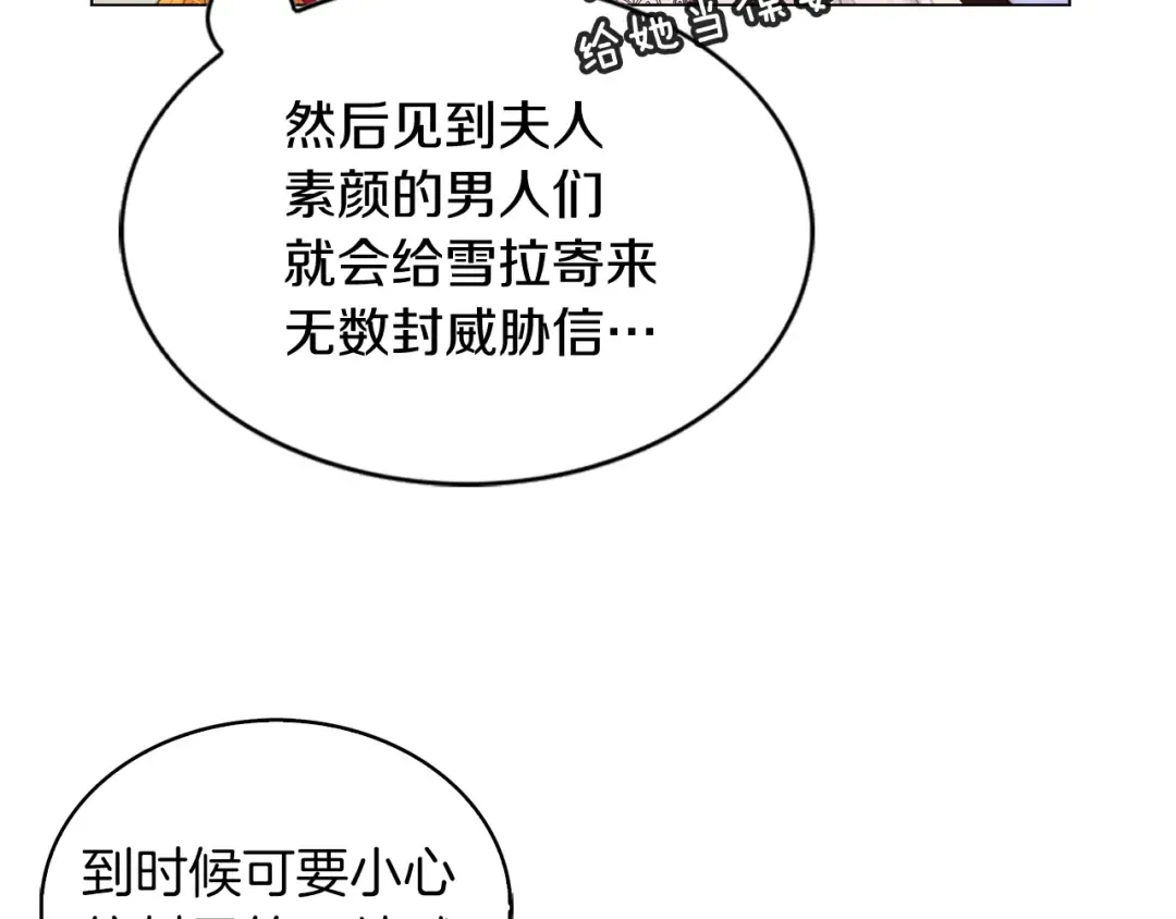 番外14 贾尼斯的老套路8 第119页