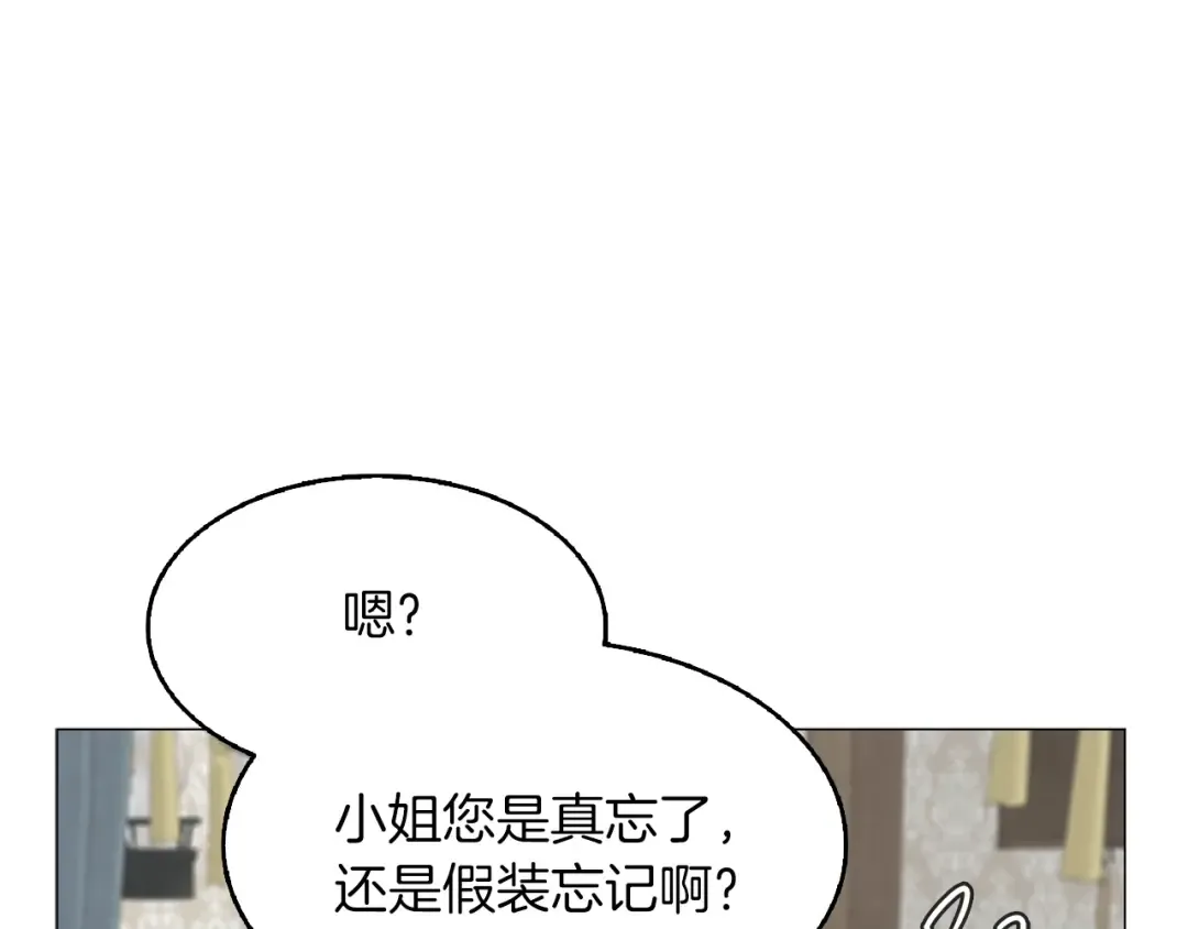 番外14 贾尼斯的老套路8 第121页