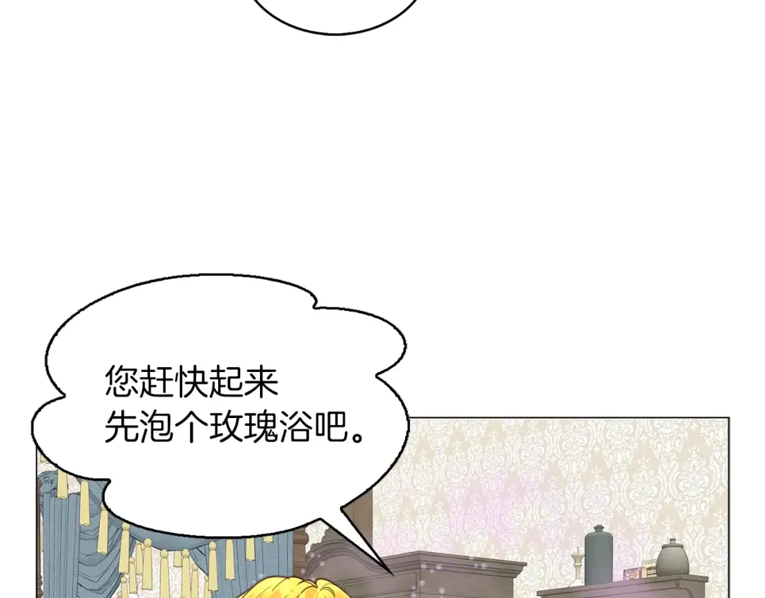 番外14 贾尼斯的老套路8 第123页