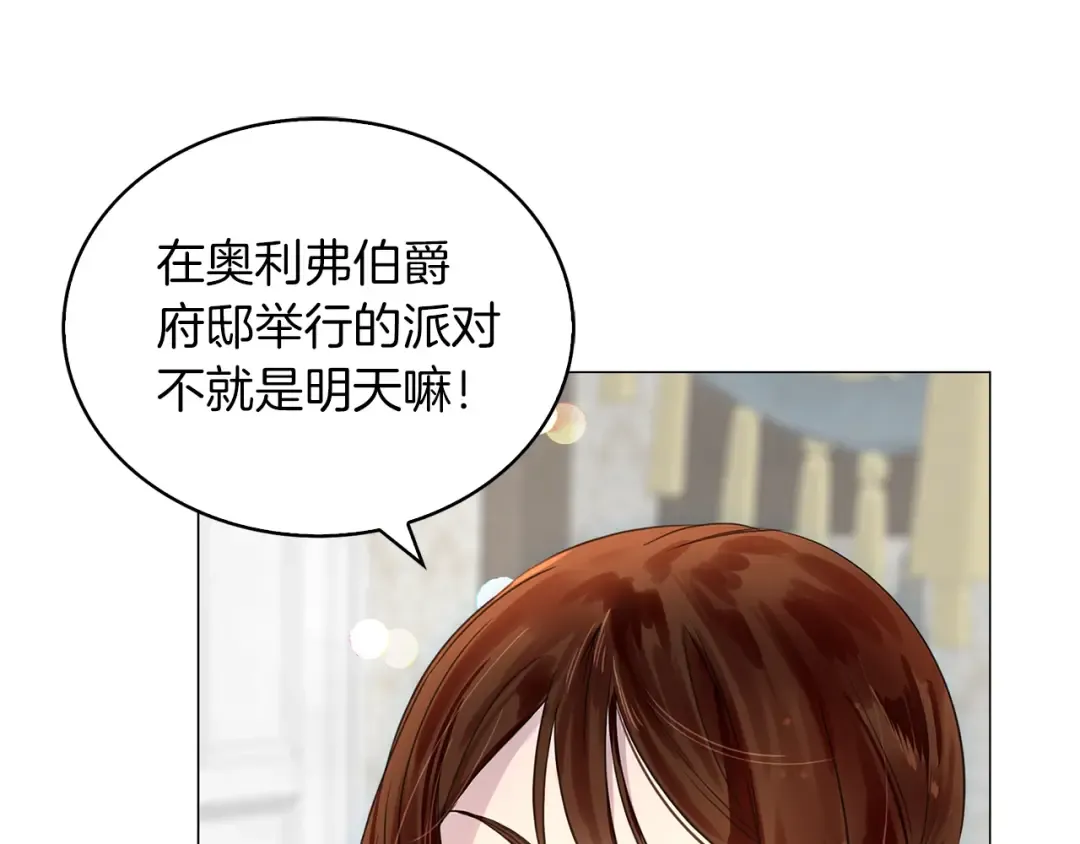 番外14 贾尼斯的老套路8 第126页