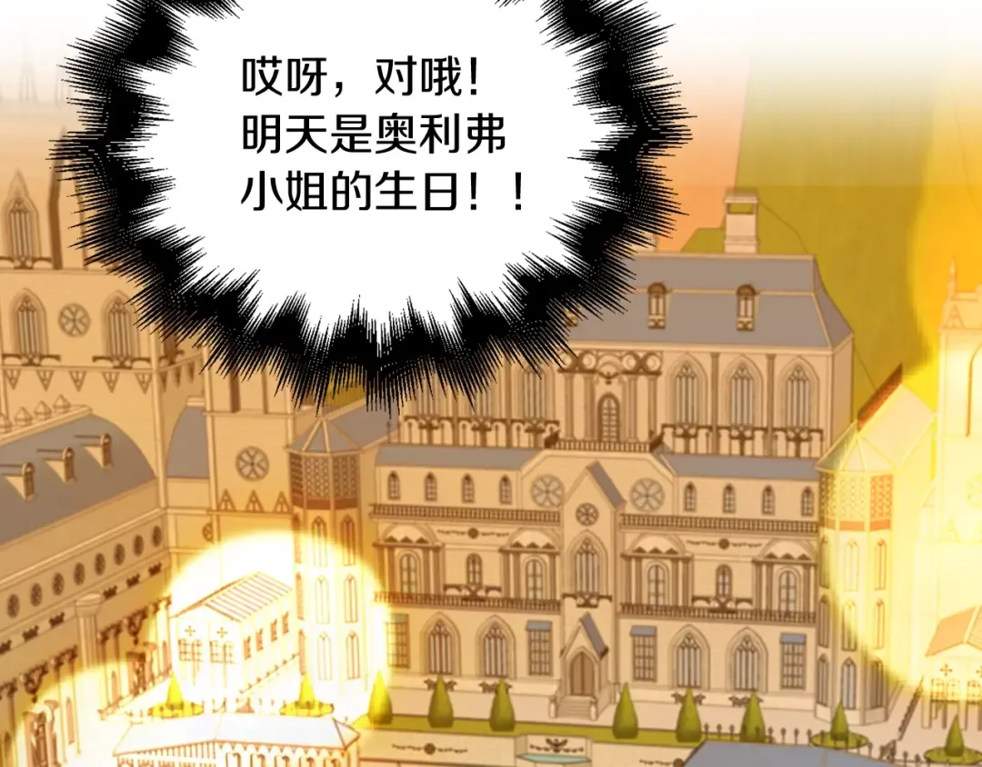 番外14 贾尼斯的老套路8 第130页