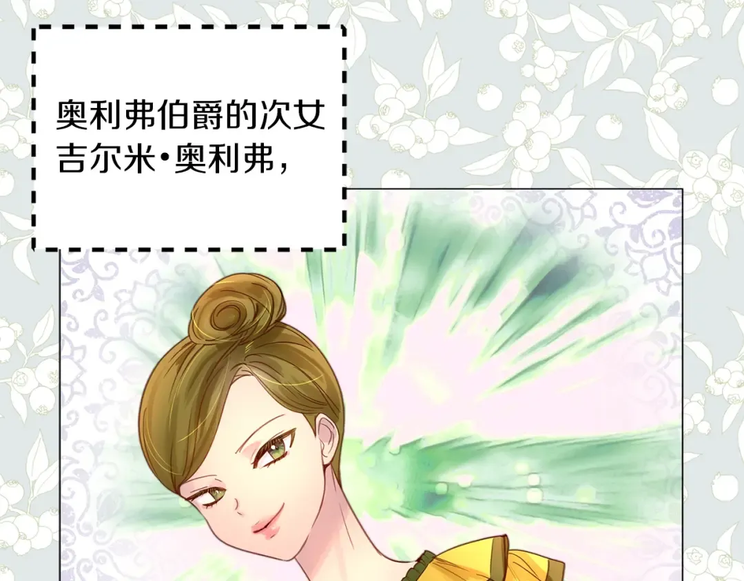番外15 贾尼斯的老套路9 第7页
