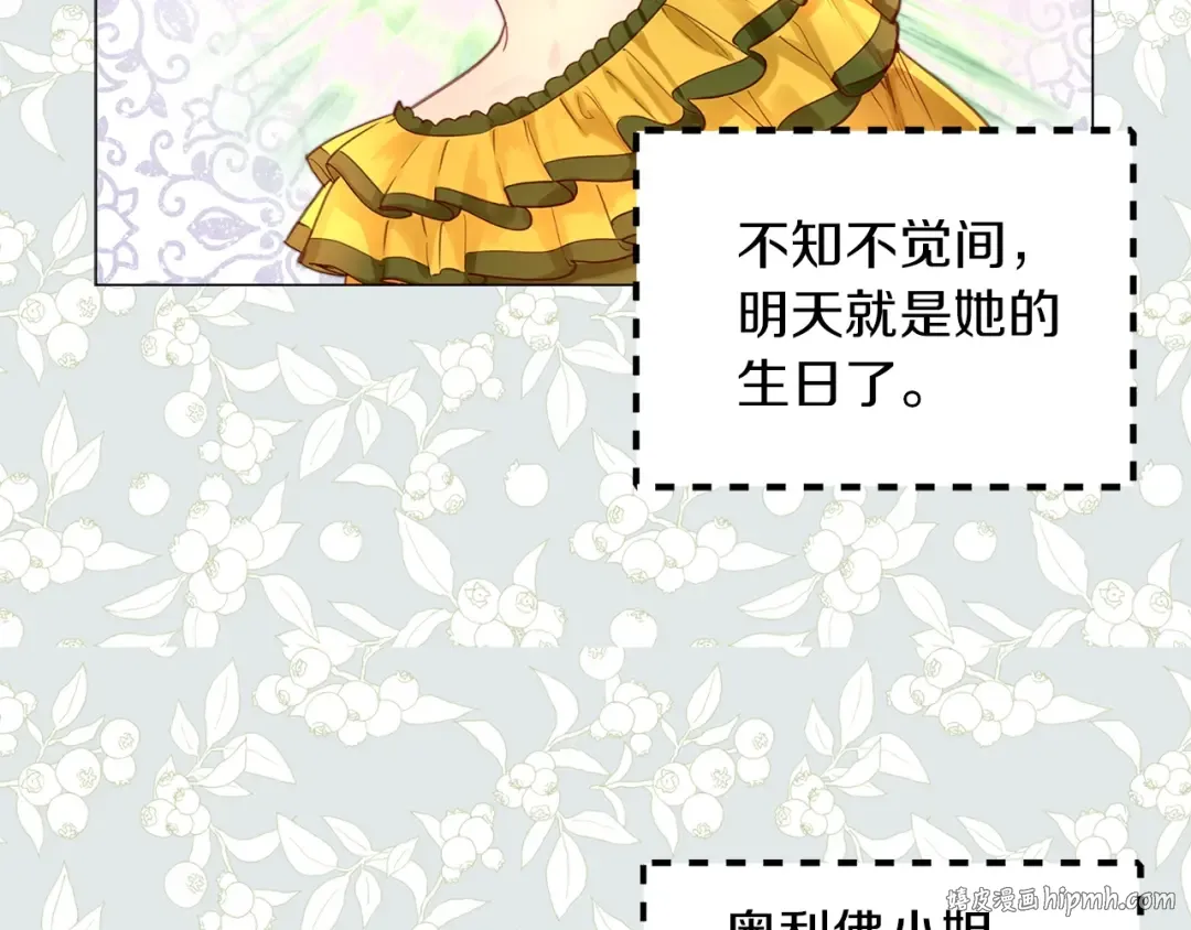 番外15 贾尼斯的老套路9 第8页