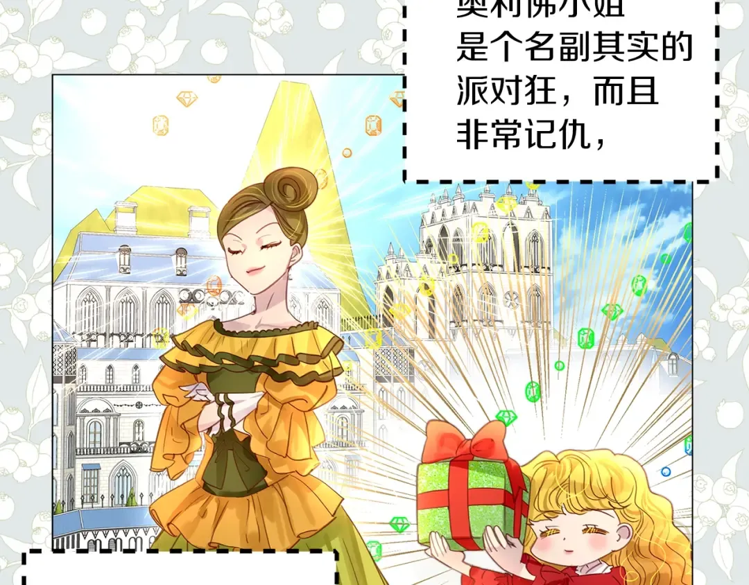 番外15 贾尼斯的老套路9 第9页