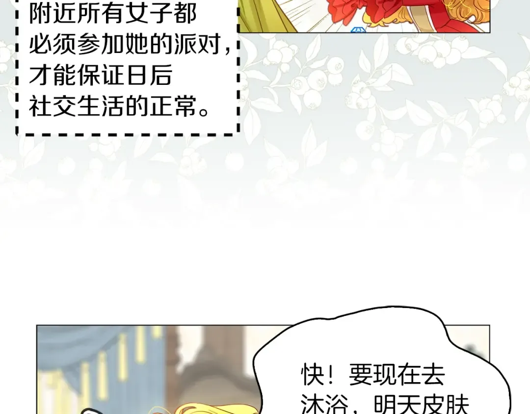 番外15 贾尼斯的老套路9 第10页
