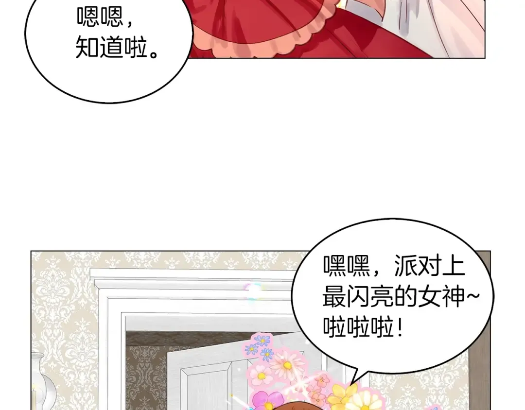 番外15 贾尼斯的老套路9 第12页
