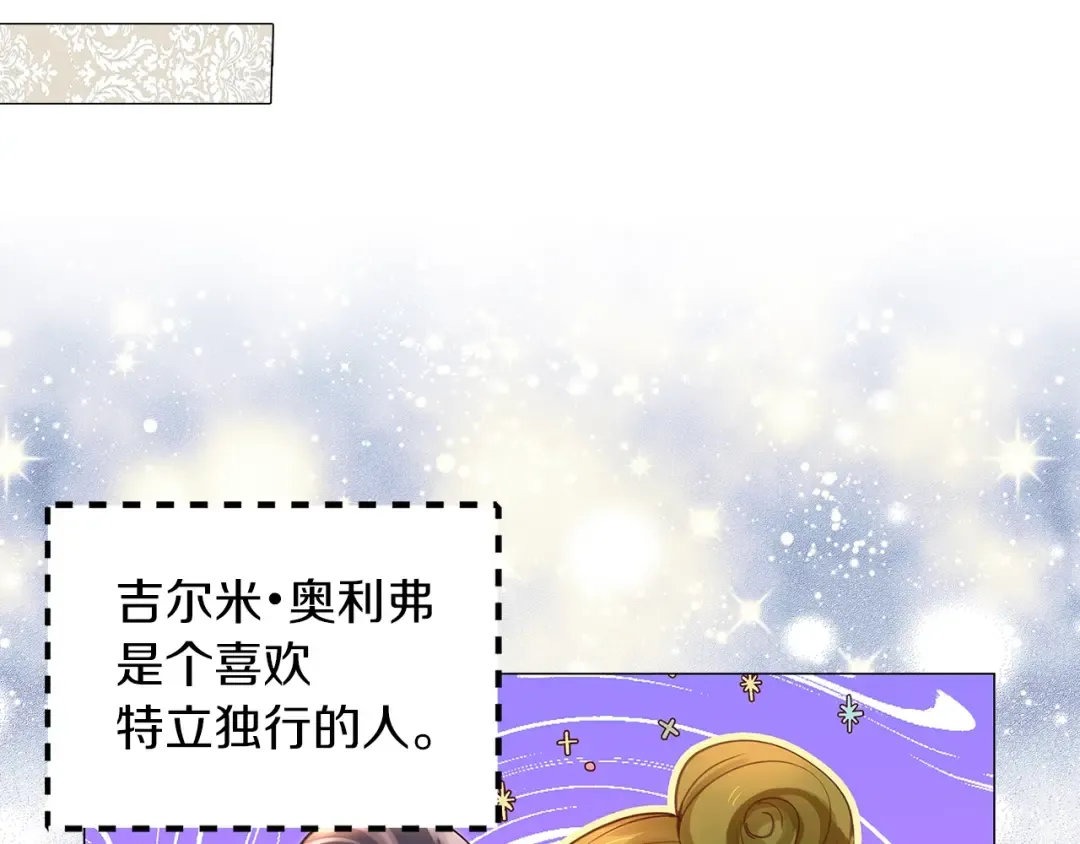 番外15 贾尼斯的老套路9 第14页