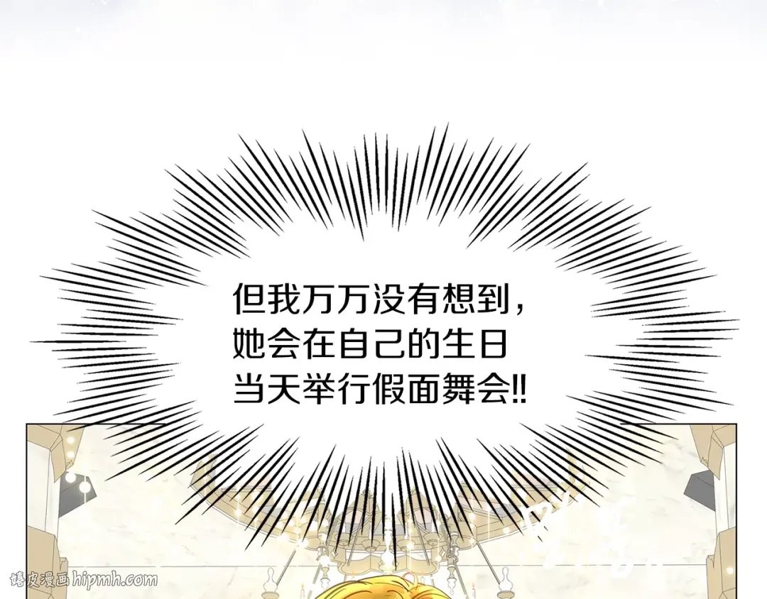 番外15 贾尼斯的老套路9 第16页