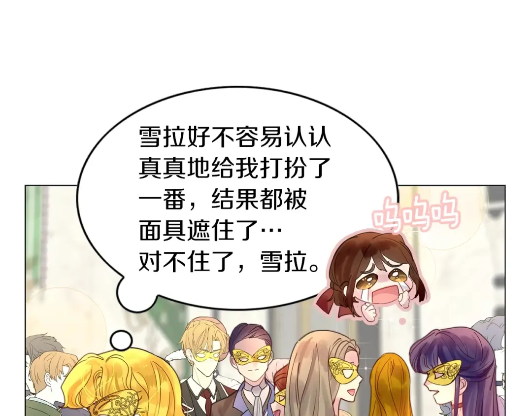 番外15 贾尼斯的老套路9 第18页