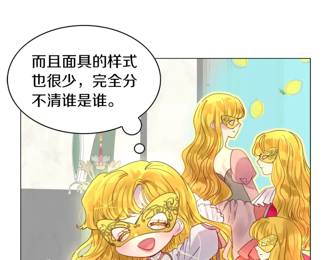 番外15 贾尼斯的老套路9 第20页
