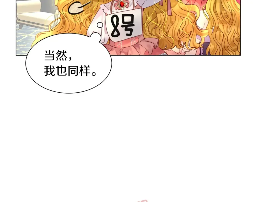 番外15 贾尼斯的老套路9 第21页