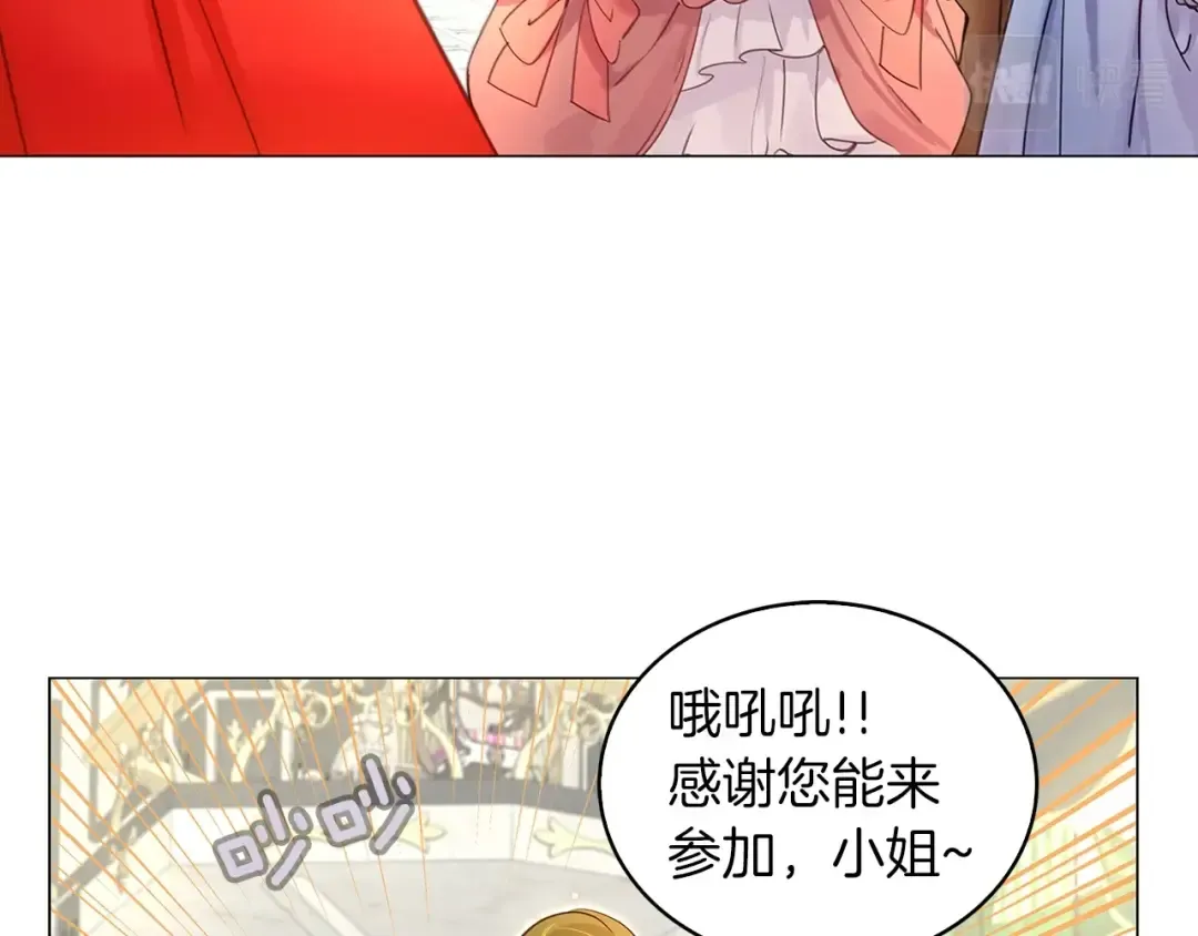 番外15 贾尼斯的老套路9 第23页