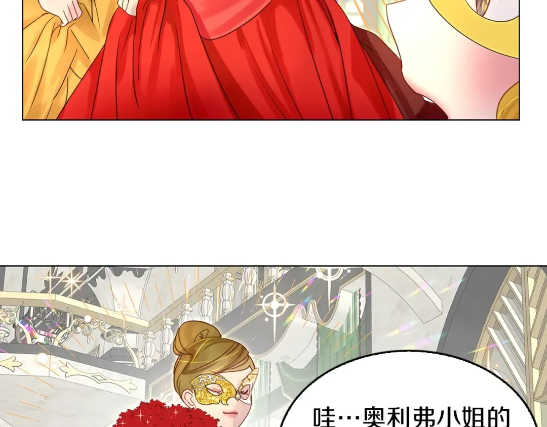 番外15 贾尼斯的老套路9 第25页
