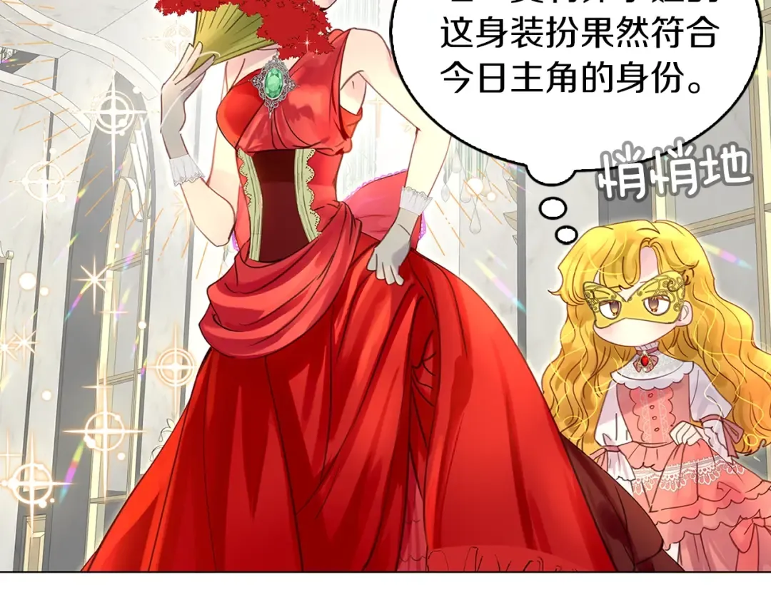 番外15 贾尼斯的老套路9 第26页
