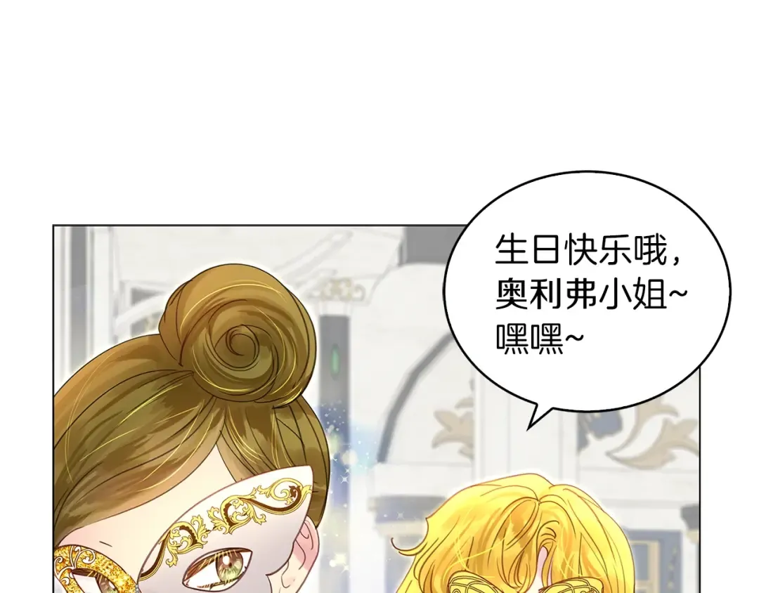 番外15 贾尼斯的老套路9 第28页