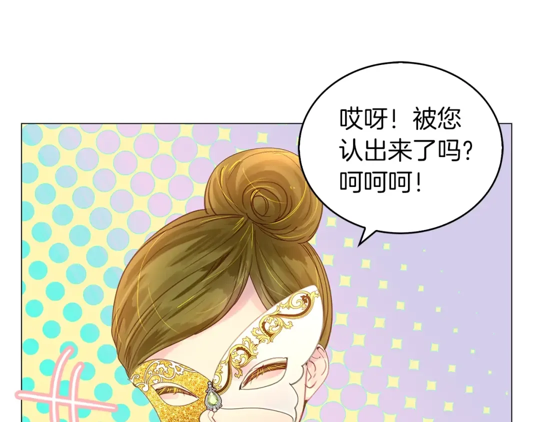 番外15 贾尼斯的老套路9 第30页