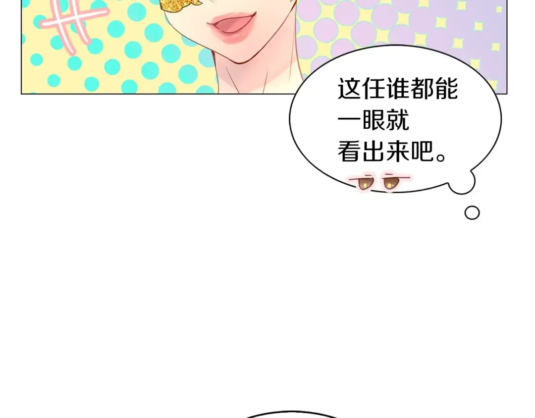 番外15 贾尼斯的老套路9 第31页