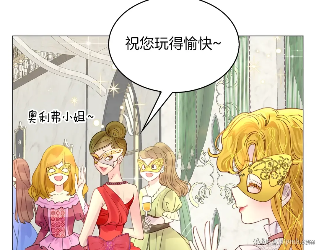 番外15 贾尼斯的老套路9 第32页