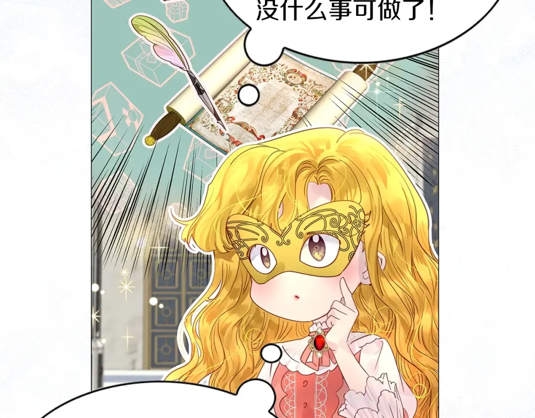 番外15 贾尼斯的老套路9 第34页