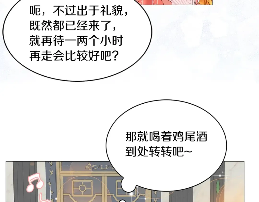 番外15 贾尼斯的老套路9 第35页