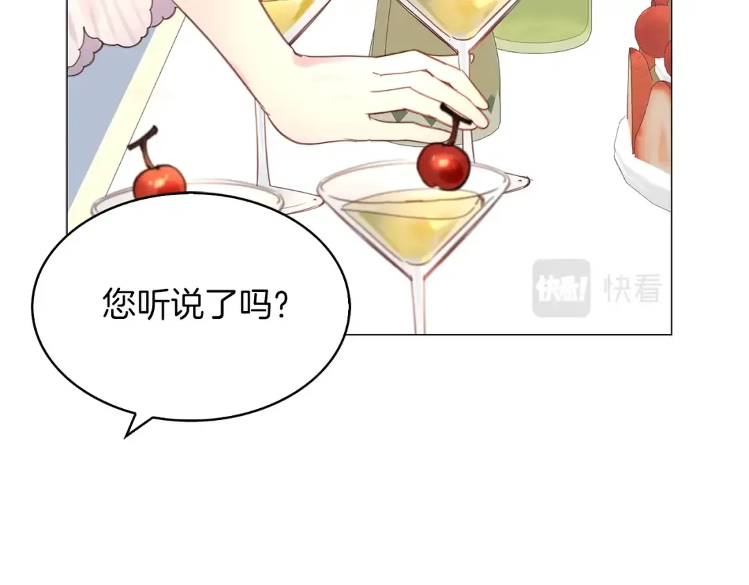 番外15 贾尼斯的老套路9 第38页