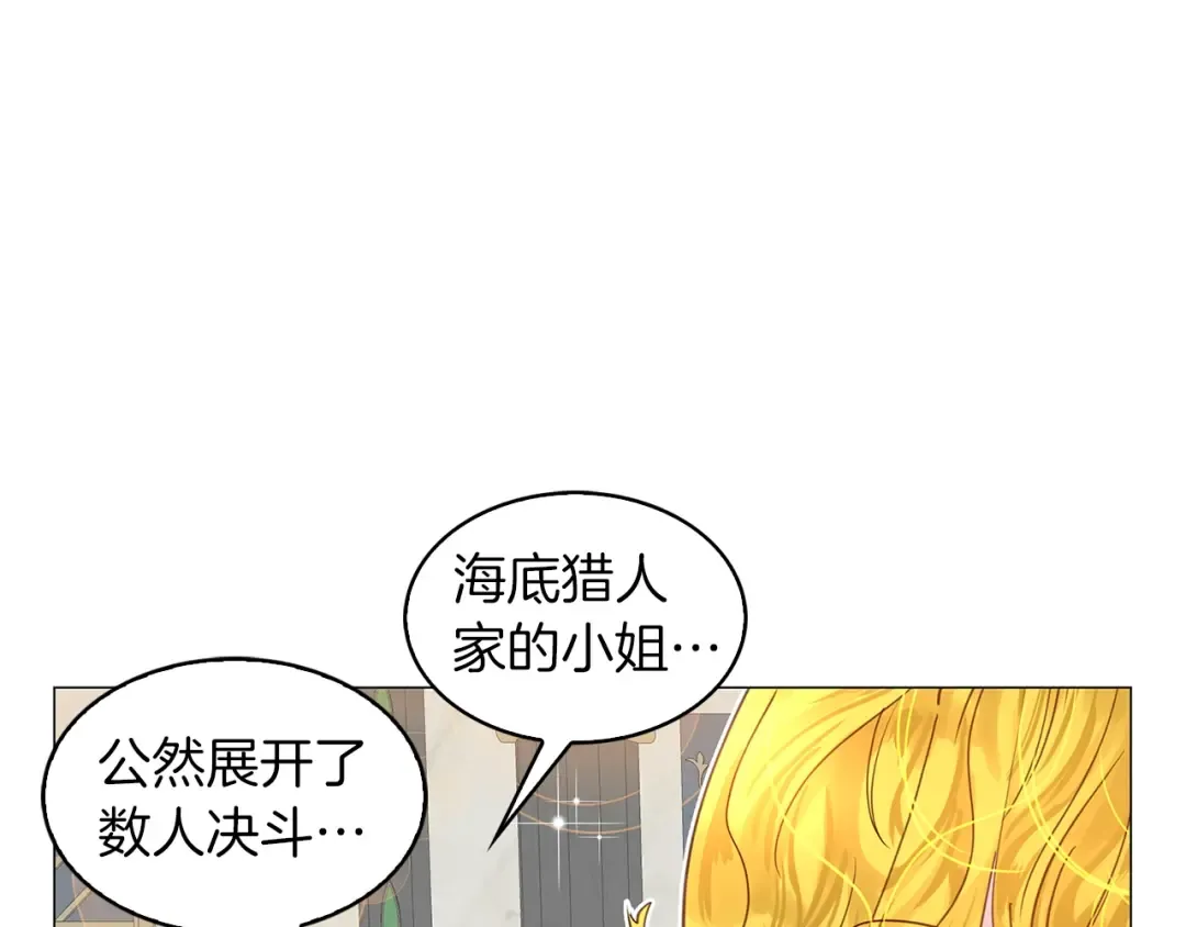 番外15 贾尼斯的老套路9 第39页