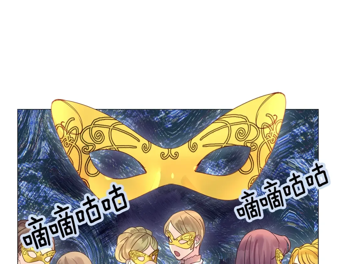 番外15 贾尼斯的老套路9 第41页