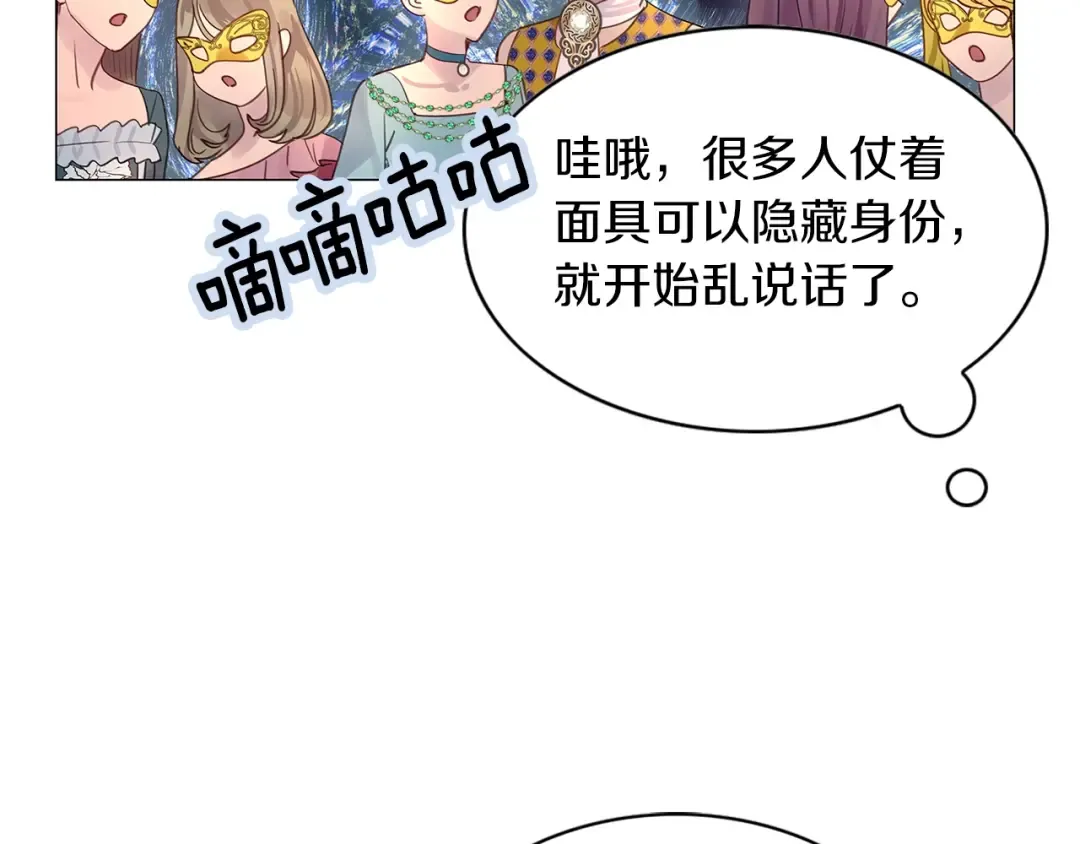 番外15 贾尼斯的老套路9 第42页