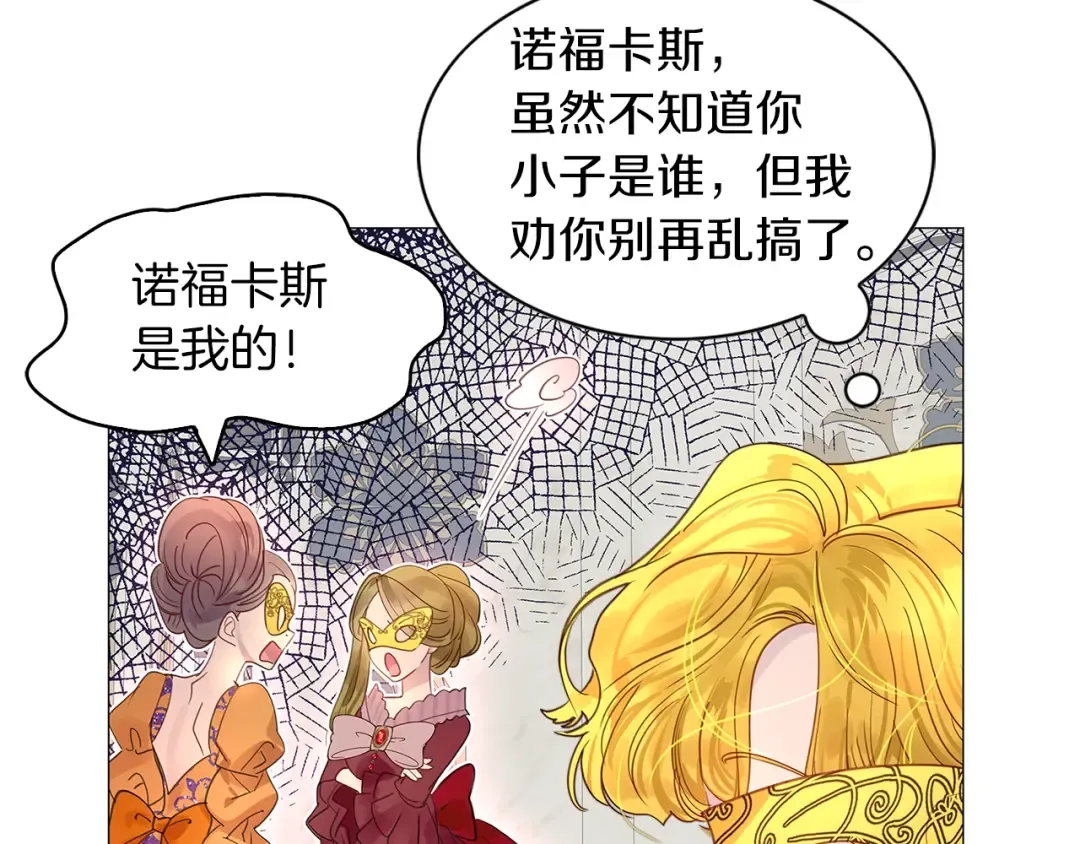 番外15 贾尼斯的老套路9 第43页