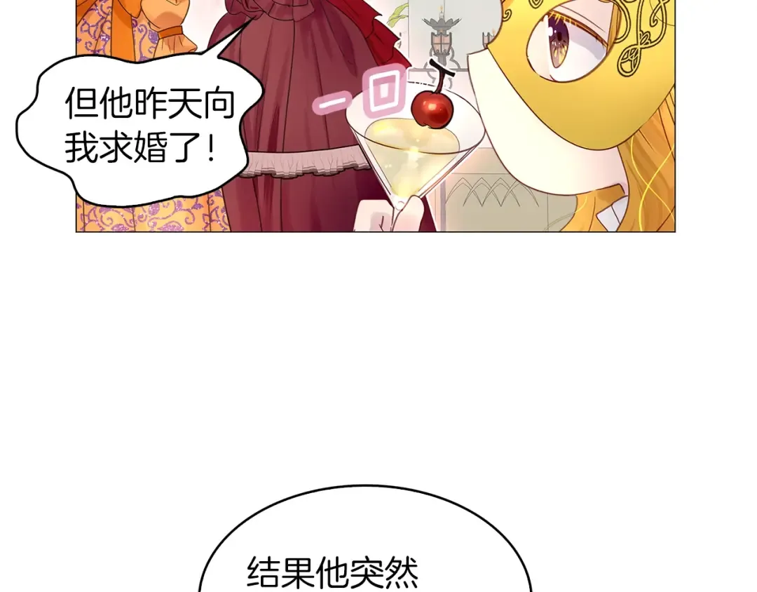 番外15 贾尼斯的老套路9 第44页