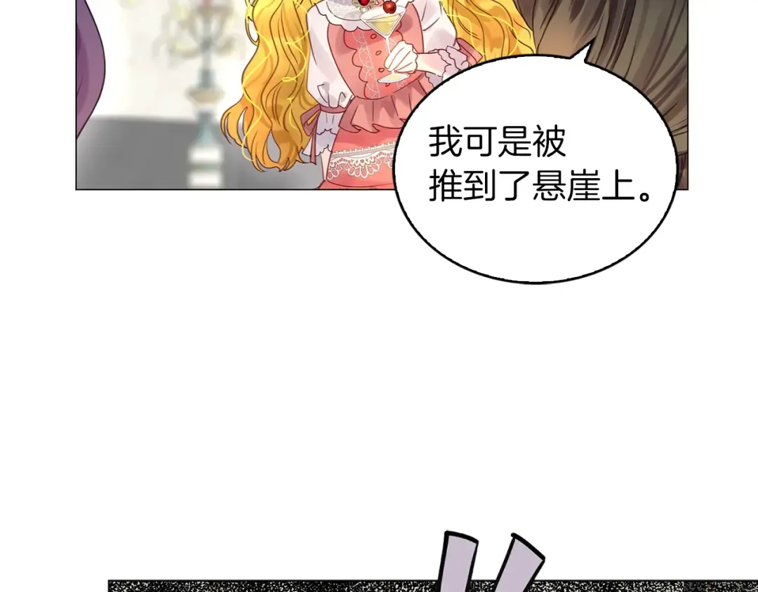 番外15 贾尼斯的老套路9 第46页
