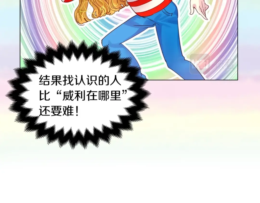 番外15 贾尼斯的老套路9 第52页