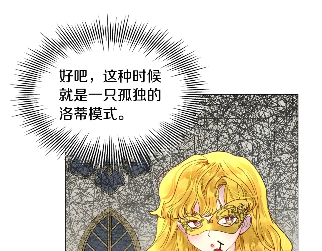 番外15 贾尼斯的老套路9 第53页