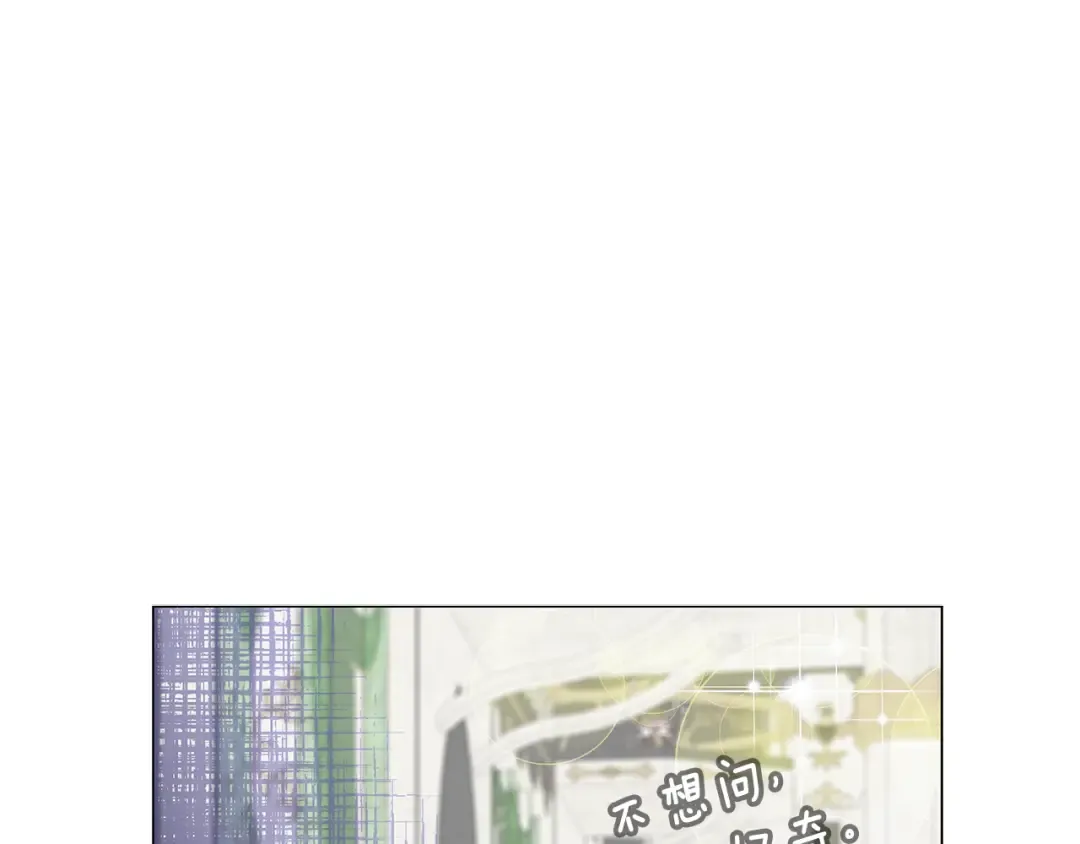 番外15 贾尼斯的老套路9 第58页