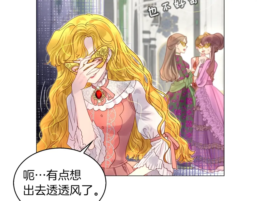 番外15 贾尼斯的老套路9 第59页