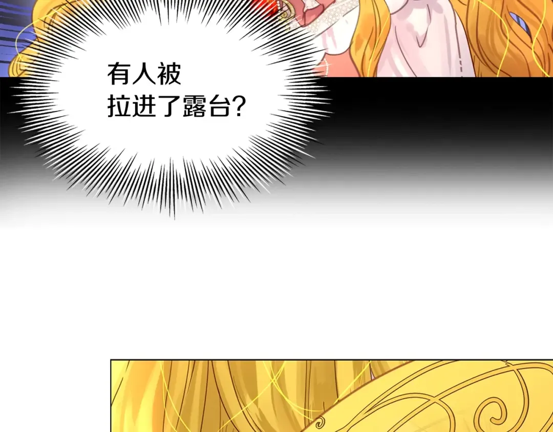 番外15 贾尼斯的老套路9 第69页