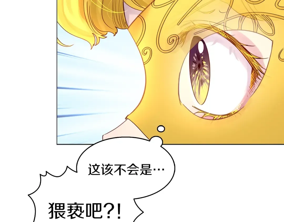 番外15 贾尼斯的老套路9 第70页