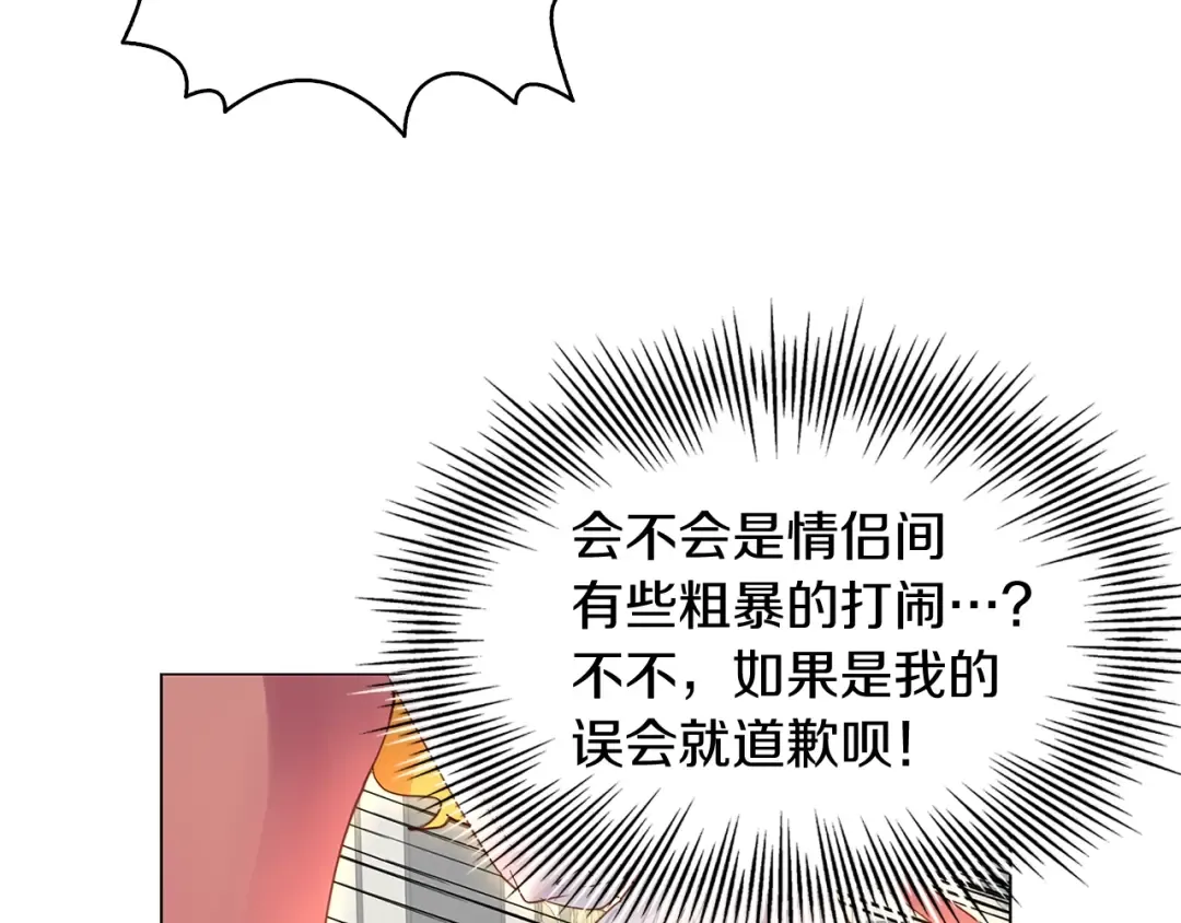 番外15 贾尼斯的老套路9 第71页