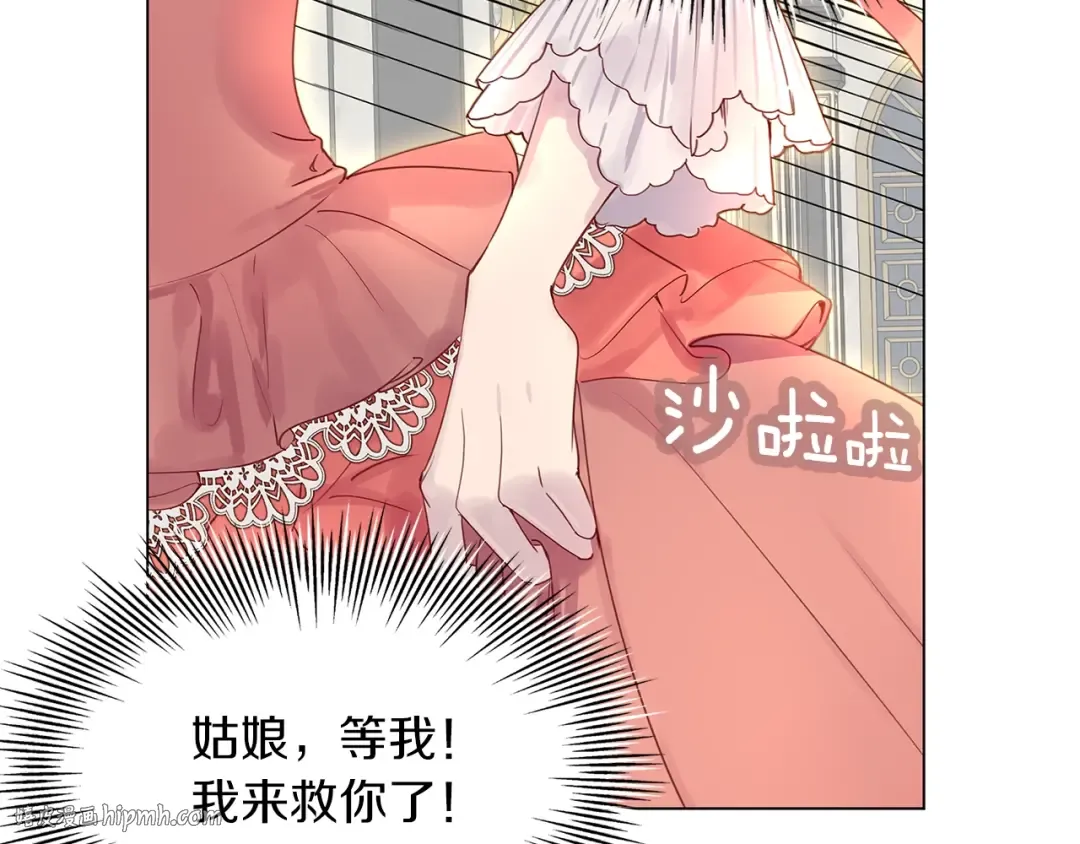 番外15 贾尼斯的老套路9 第72页