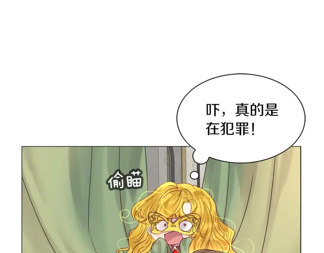 番外15 贾尼斯的老套路9 第76页