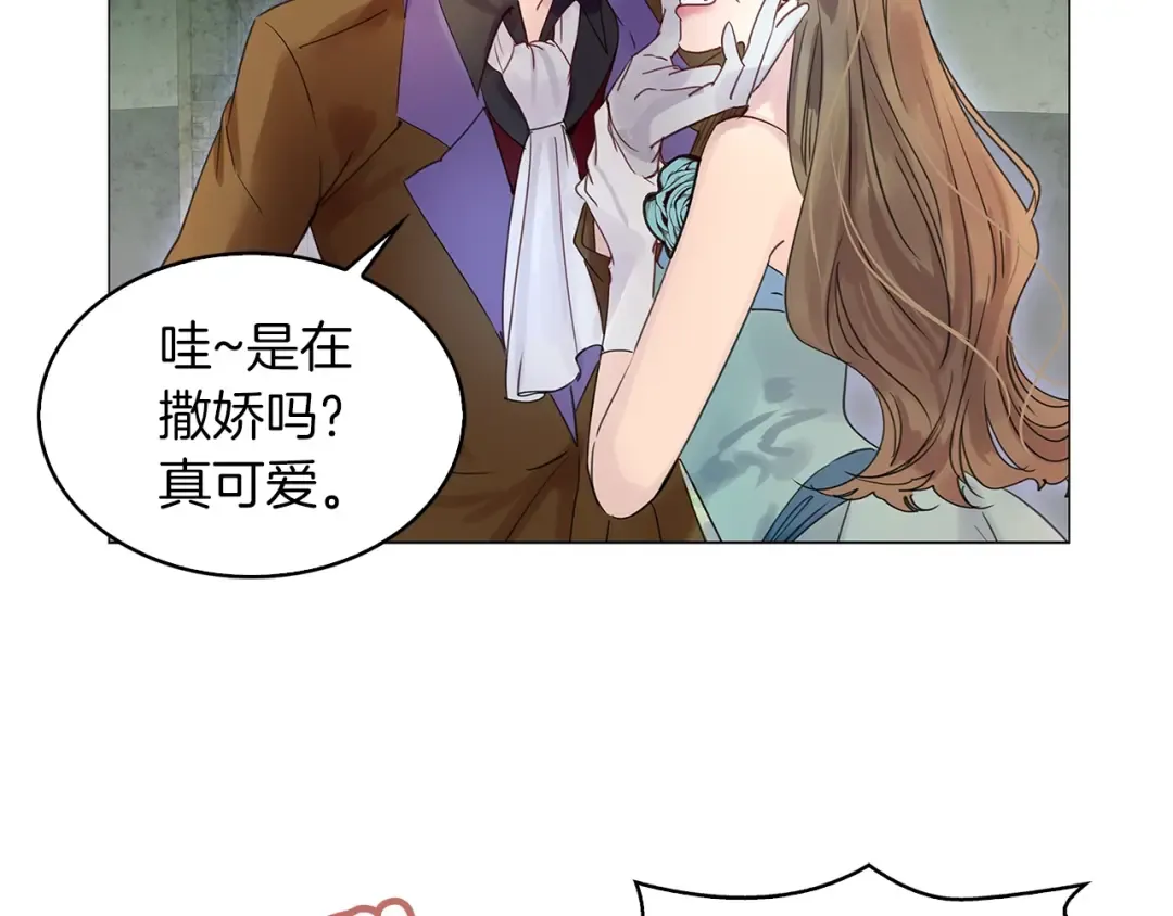 番外15 贾尼斯的老套路9 第79页