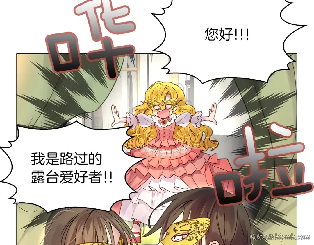 番外15 贾尼斯的老套路9 第80页
